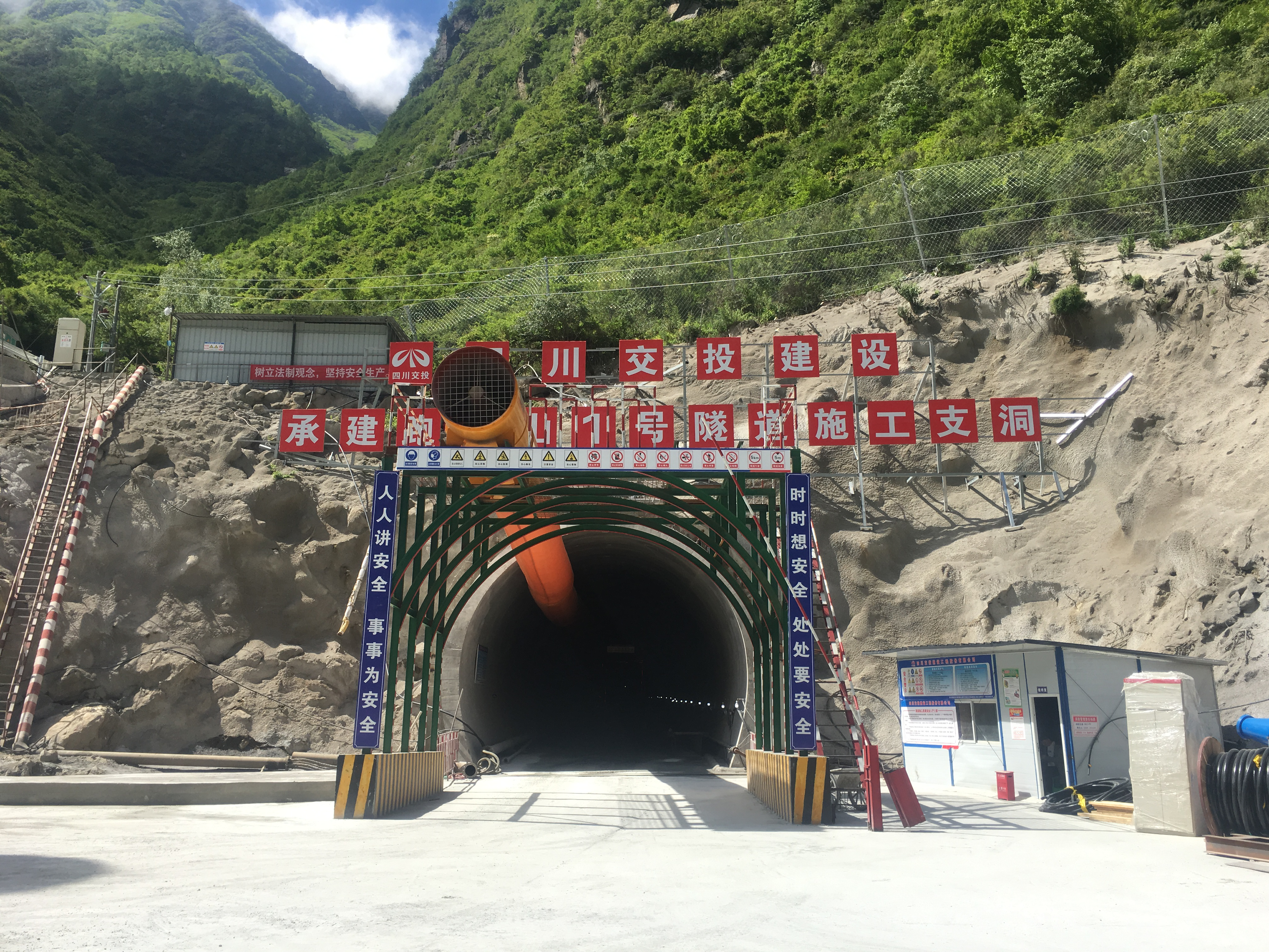 公司承建跑馬山1#隧道海船石支洞順利開挖至主線