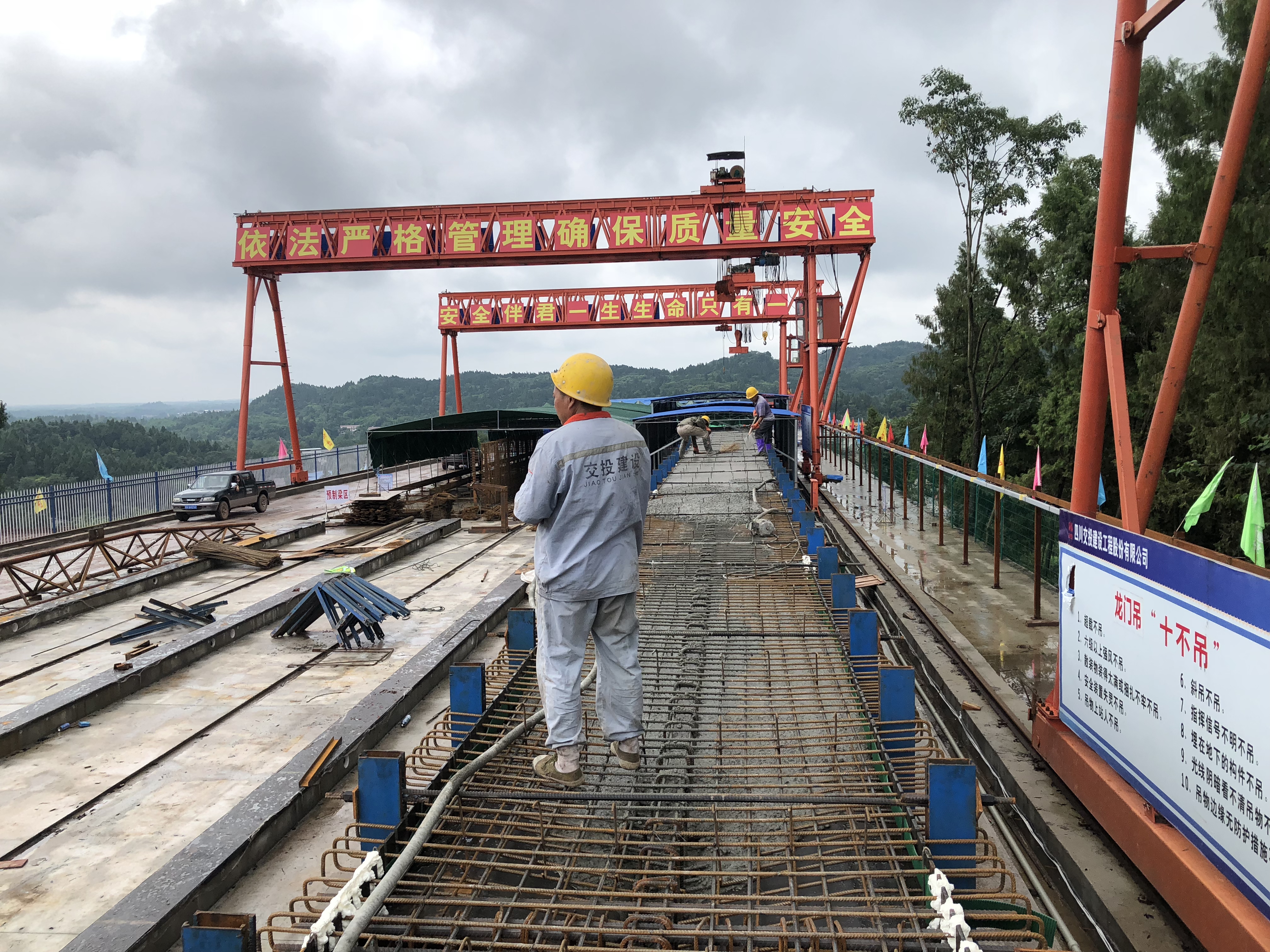 成資渝高速公路TJ5項目1#梁場首片T梁順利澆筑