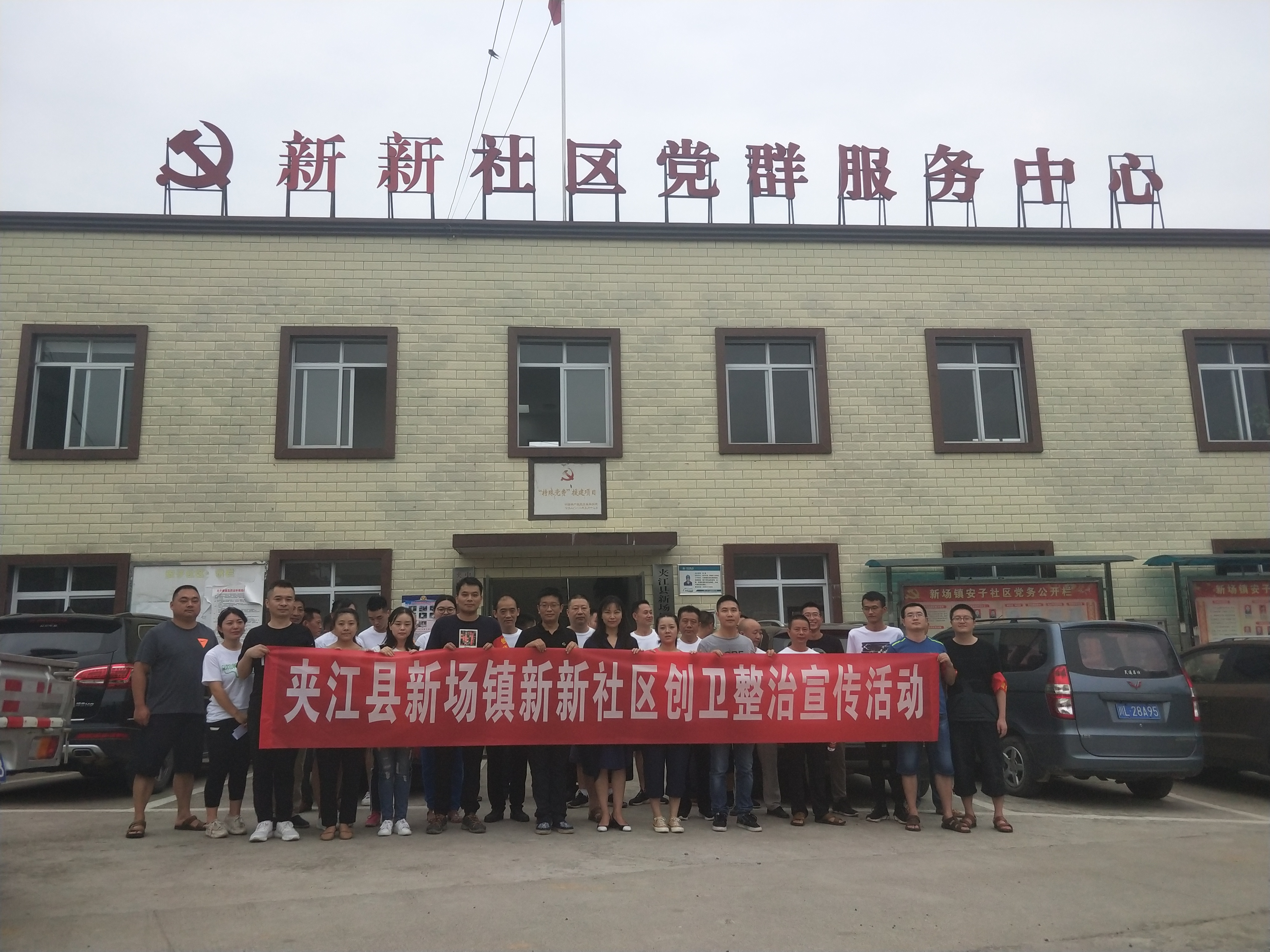 落實“雙報到” 搭建“連心橋”——養護分公司黨支部開展黨員“雙報到”志愿服務活動