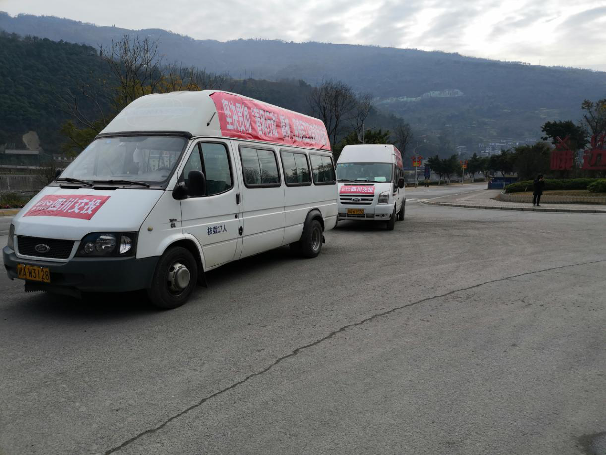 交建項(xiàng)目部統(tǒng)一安排車(chē)輛對(duì)返崗民工進(jìn)行接送.png