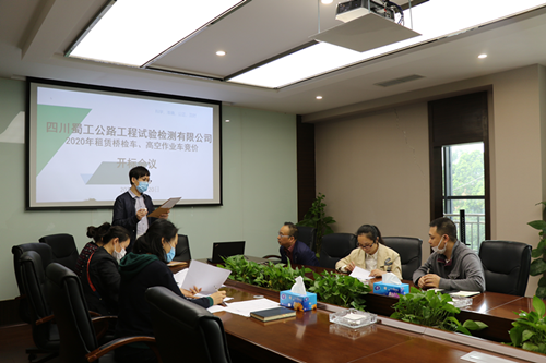 檢測公司開標會_副本.png