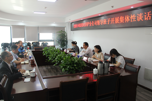 啟動提醒談話 強化日常監督——公司紀委與下屬單位領導班子成員開展集體廉潔談話