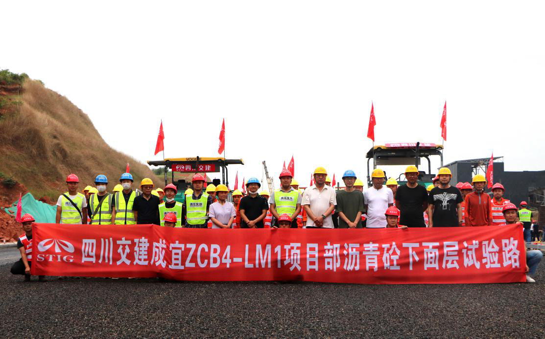 公司成宜ZCB4-LM1項目部瀝青砼下面層試驗段成功鋪筑.png