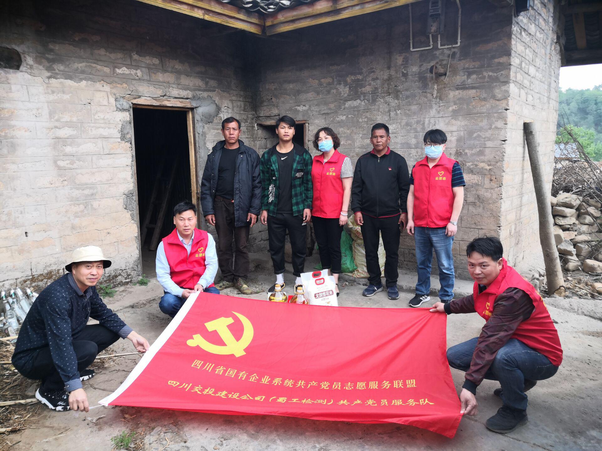 實地調查摸底子  精準施策促脫貧——檢測公司開展對口幫扶摸底工作