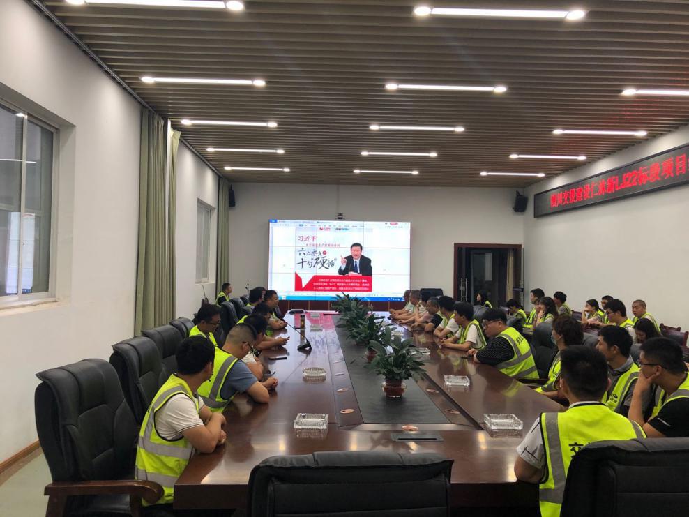 公司仁沐新LJ22標項目部開展“安全生產(chǎn)月”動員部署會1.jpg