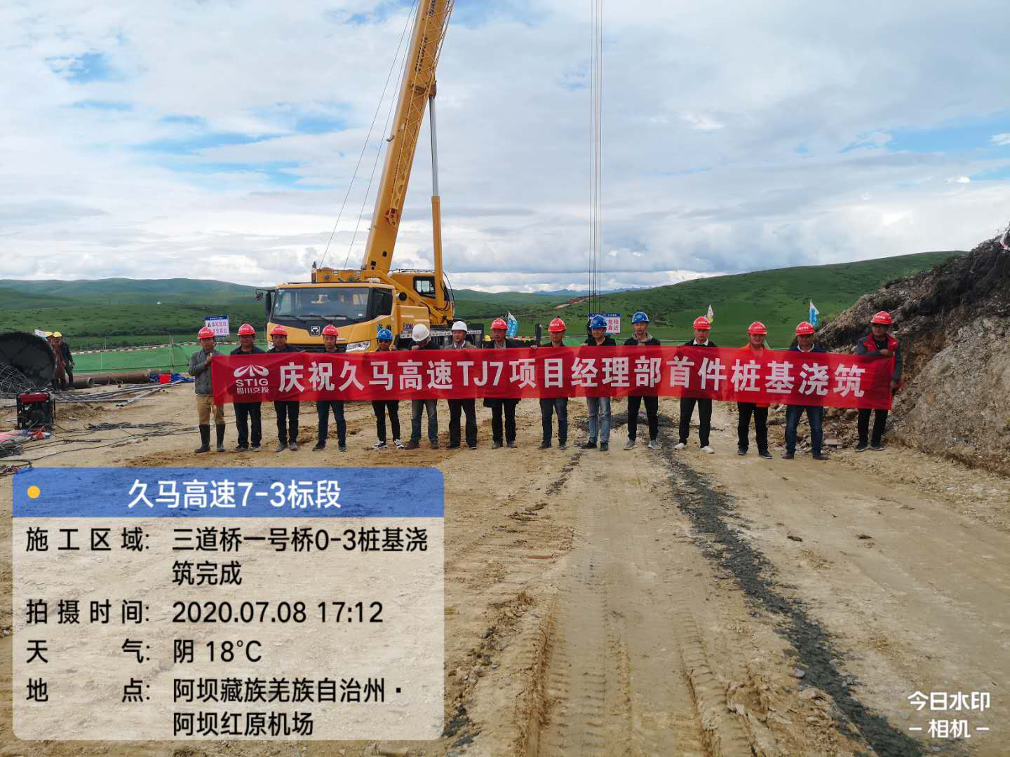 久馬高速全線首件橋梁樁基旋挖灌注樁澆筑成功