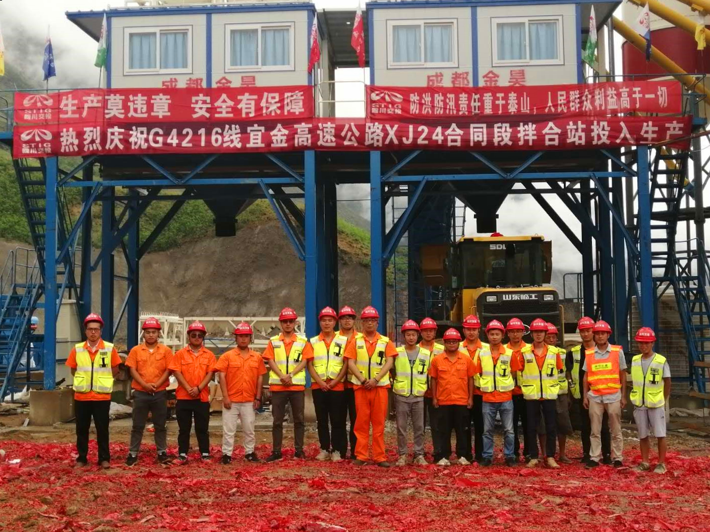 沿江高速雙龍壩1號(hào)拌合站順利建成并投入使用