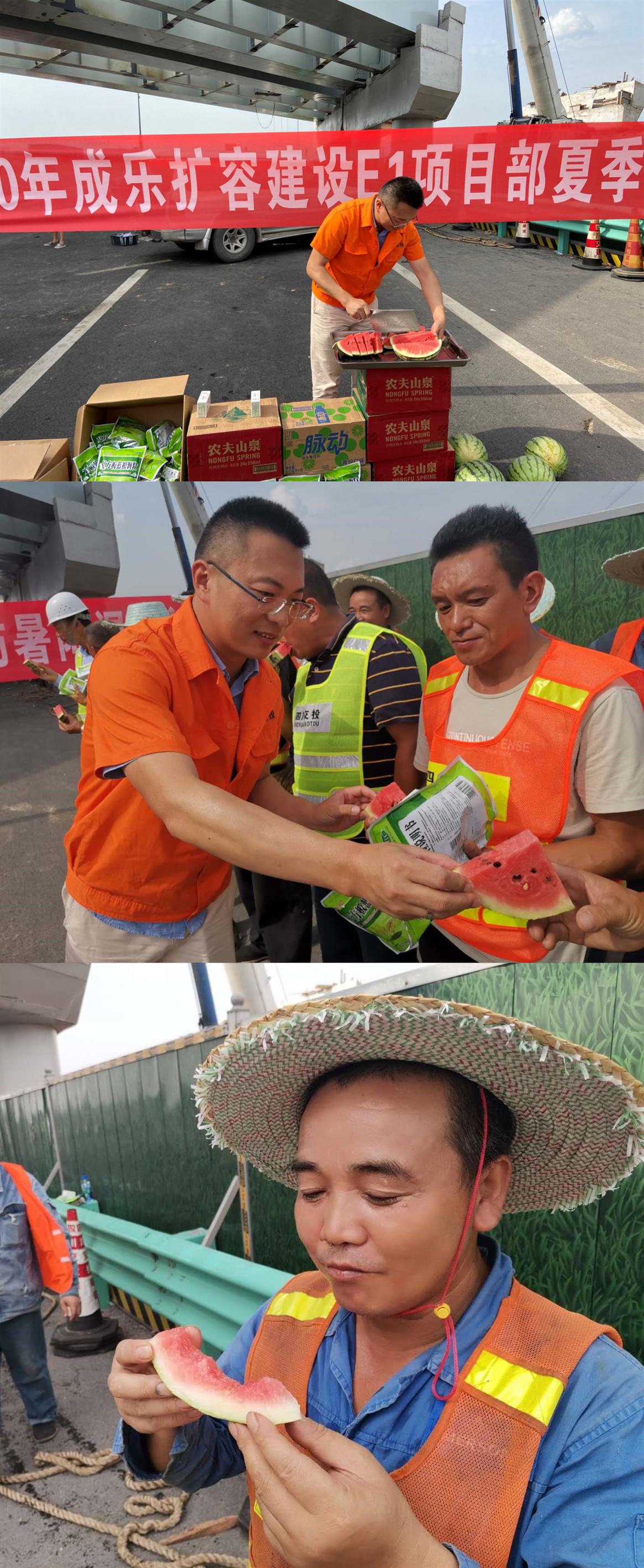 成樂擴容試驗段E1項目部開展夏日送清涼慰問.jpg