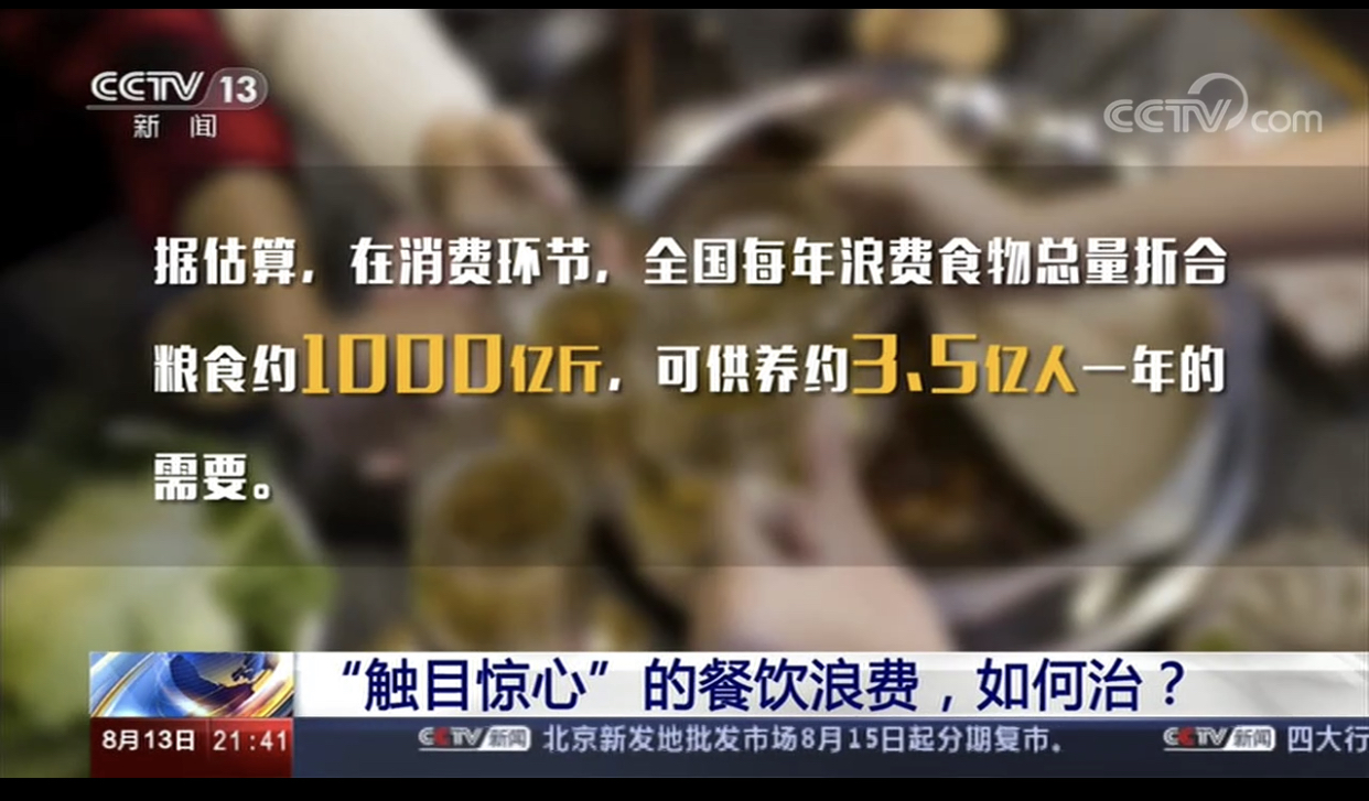 倡導(dǎo)光盤   拒絕“剩”宴