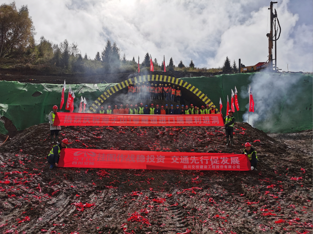 久馬高速TJ5標(biāo)段海子山1號(hào)隧道進(jìn)口順利進(jìn)洞