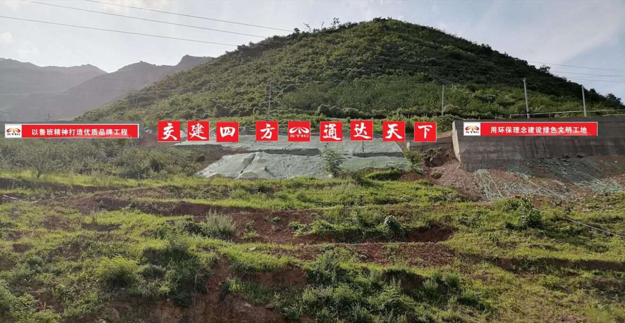 交建通途達四方  企業文化傳萬里—交投建設橋隧分公司企業文化建設進程追蹤報道