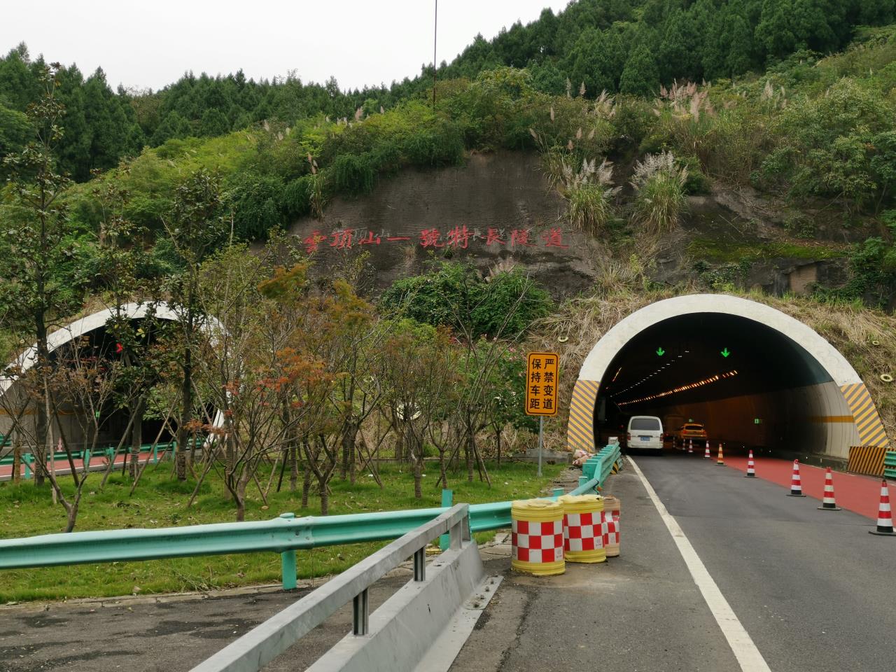 注意！成德南高速云頂山一號隧道半幅封閉施工，半幅雙向通行