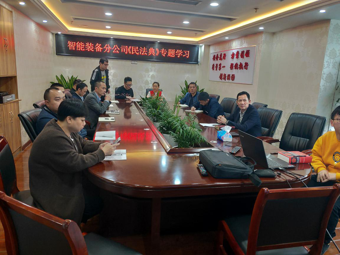 學(xué)習(xí)《民法典》 “充電”促提升