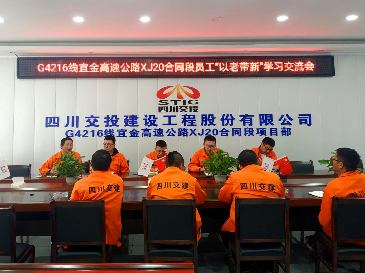學(xué)習(xí)交流會(huì).jpg