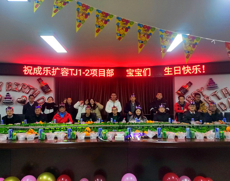讓集體生日成為凝聚團(tuán)隊(duì)士氣的好載體