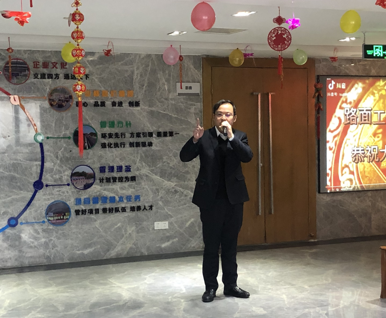 歡歡喜喜迎新年 齊心協力譜新篇-路面分公司歡慶元旦活動