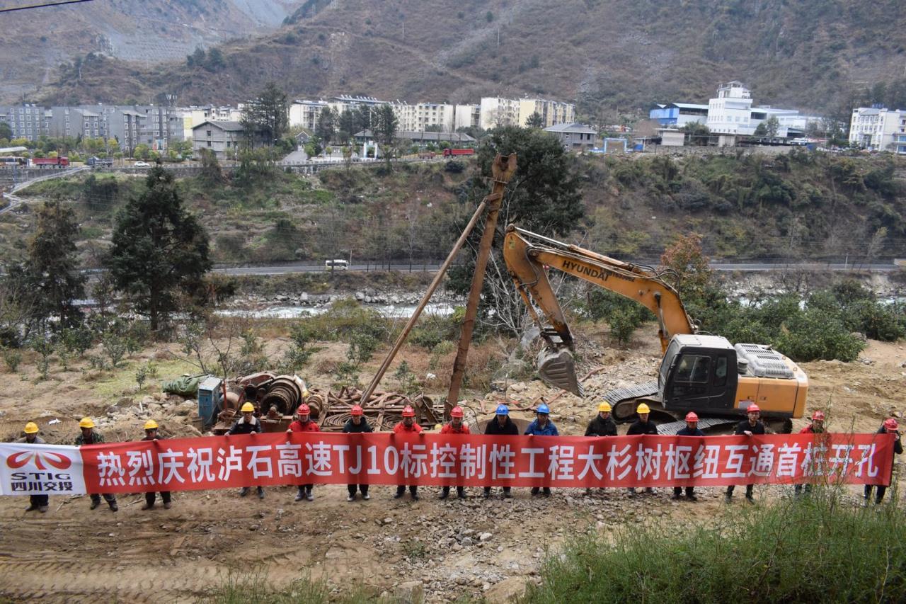 圖為大杉樹互通首樁開孔現場.jpg