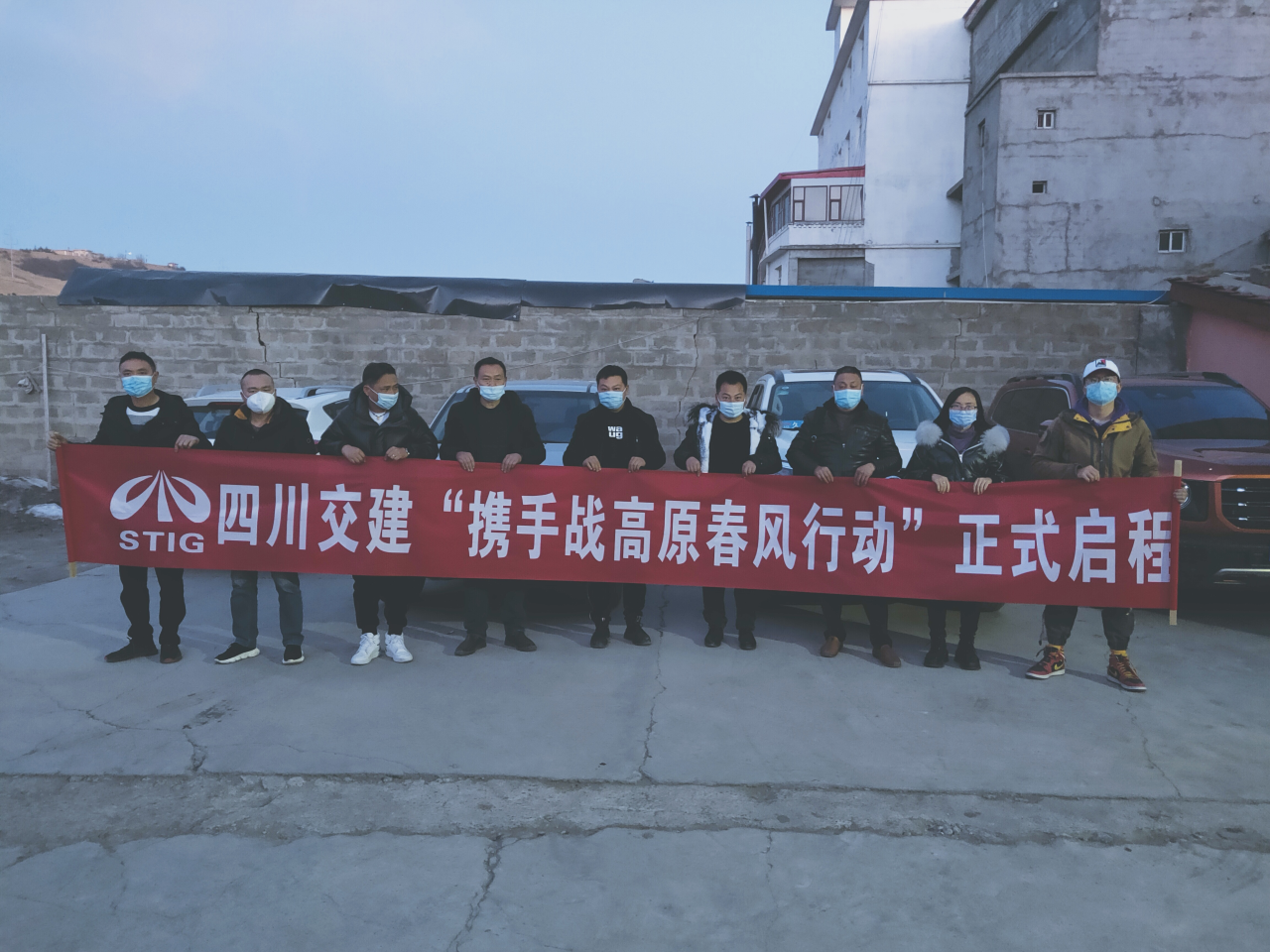 暖心出行，攜手戰高原，助力項目復工