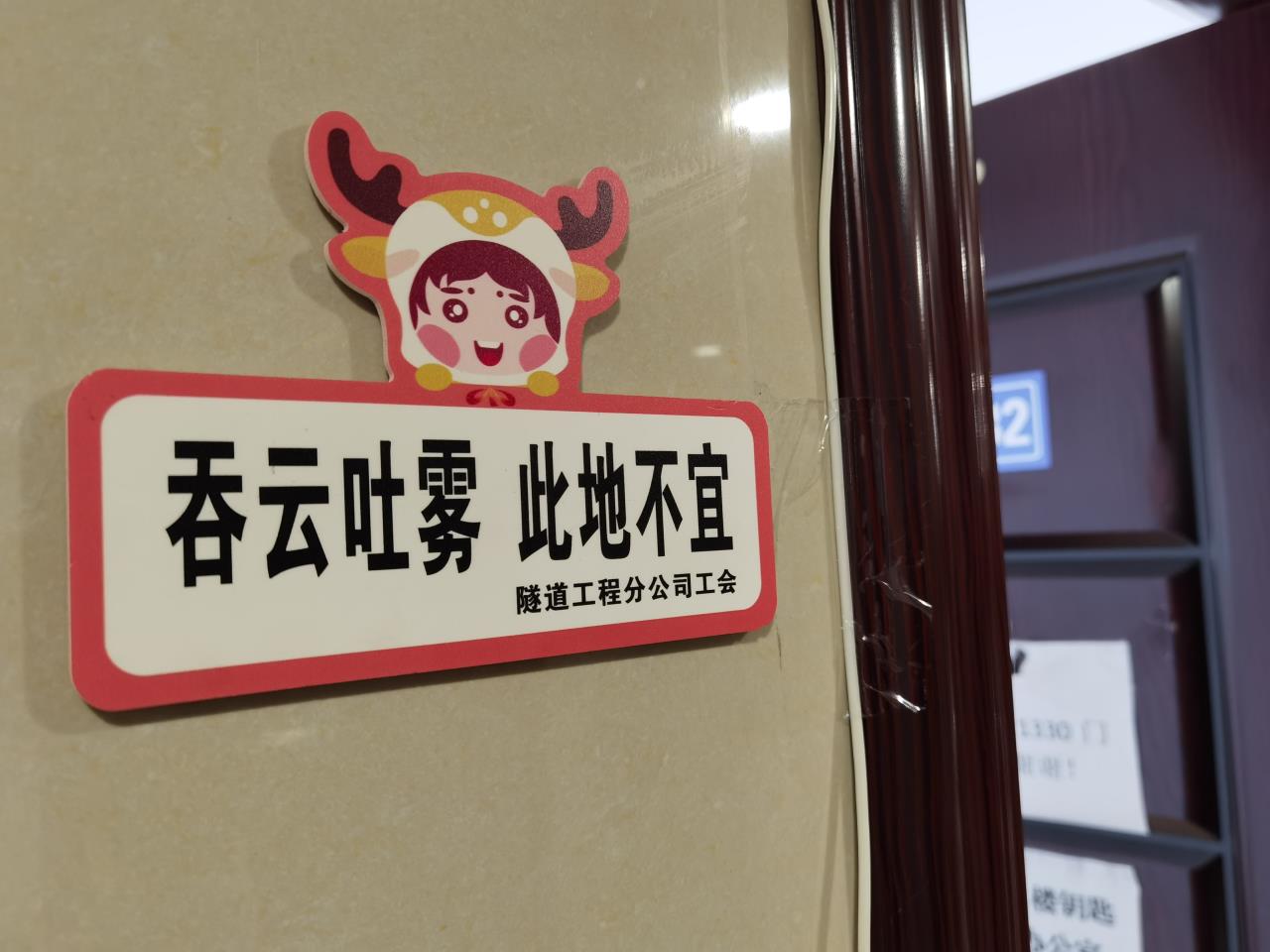 打造“無(wú)煙凈土”，我們動(dòng)真格