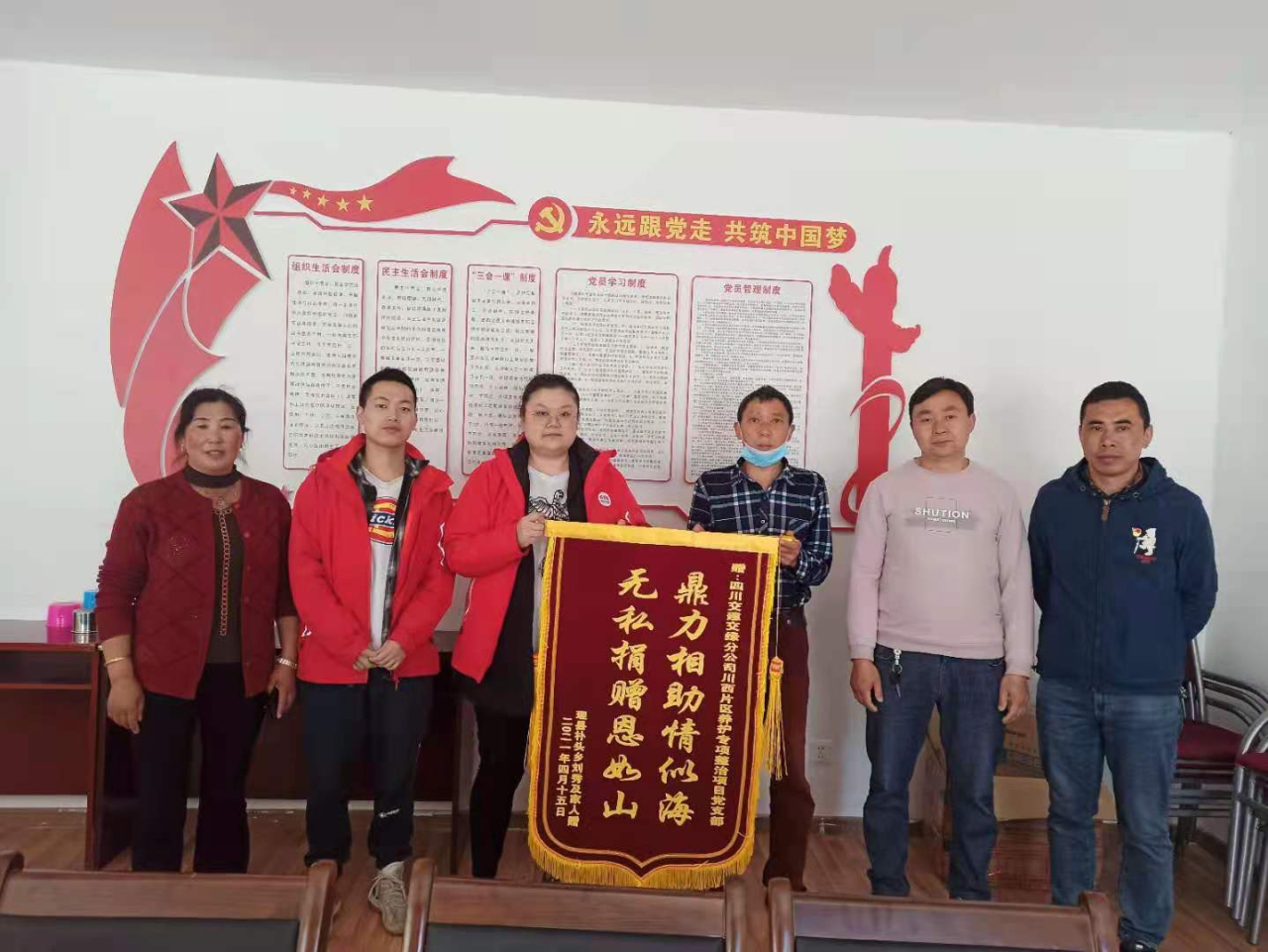 愛心捐助顯擔當  錦旗相贈謝恩情