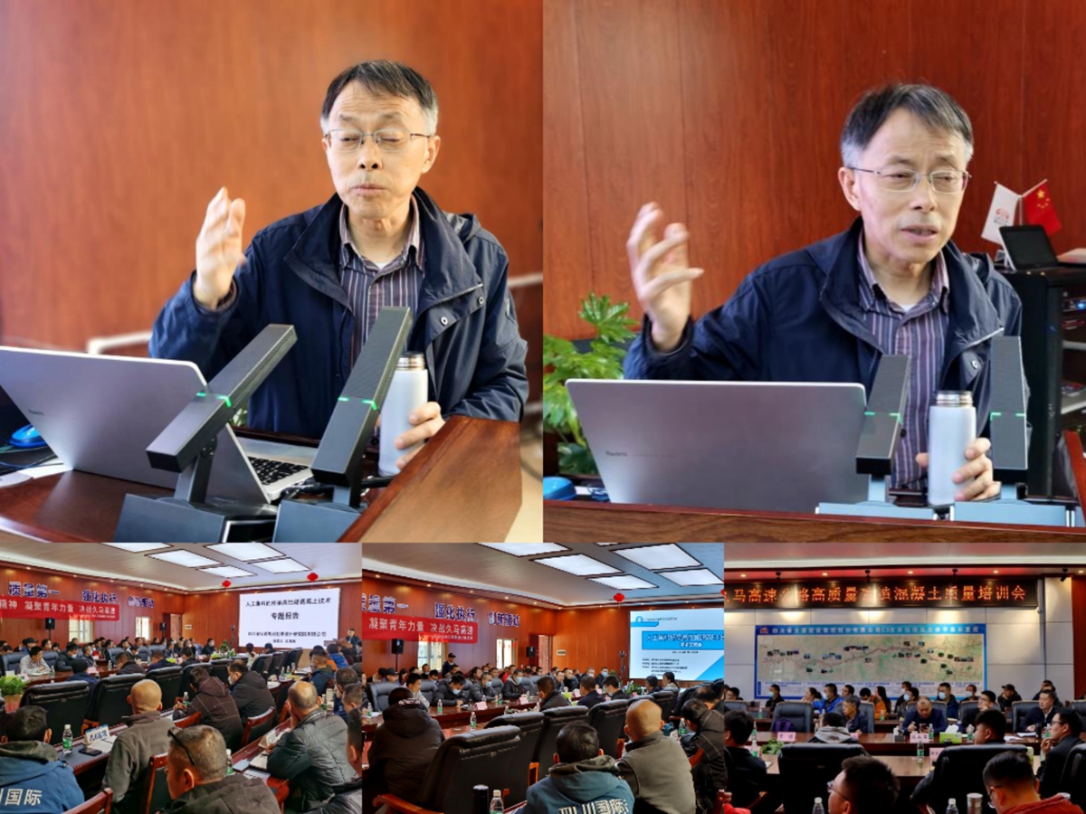 高速公路高質(zhì)量建造混凝土質(zhì)量交流會在久馬高速C3總包部召開