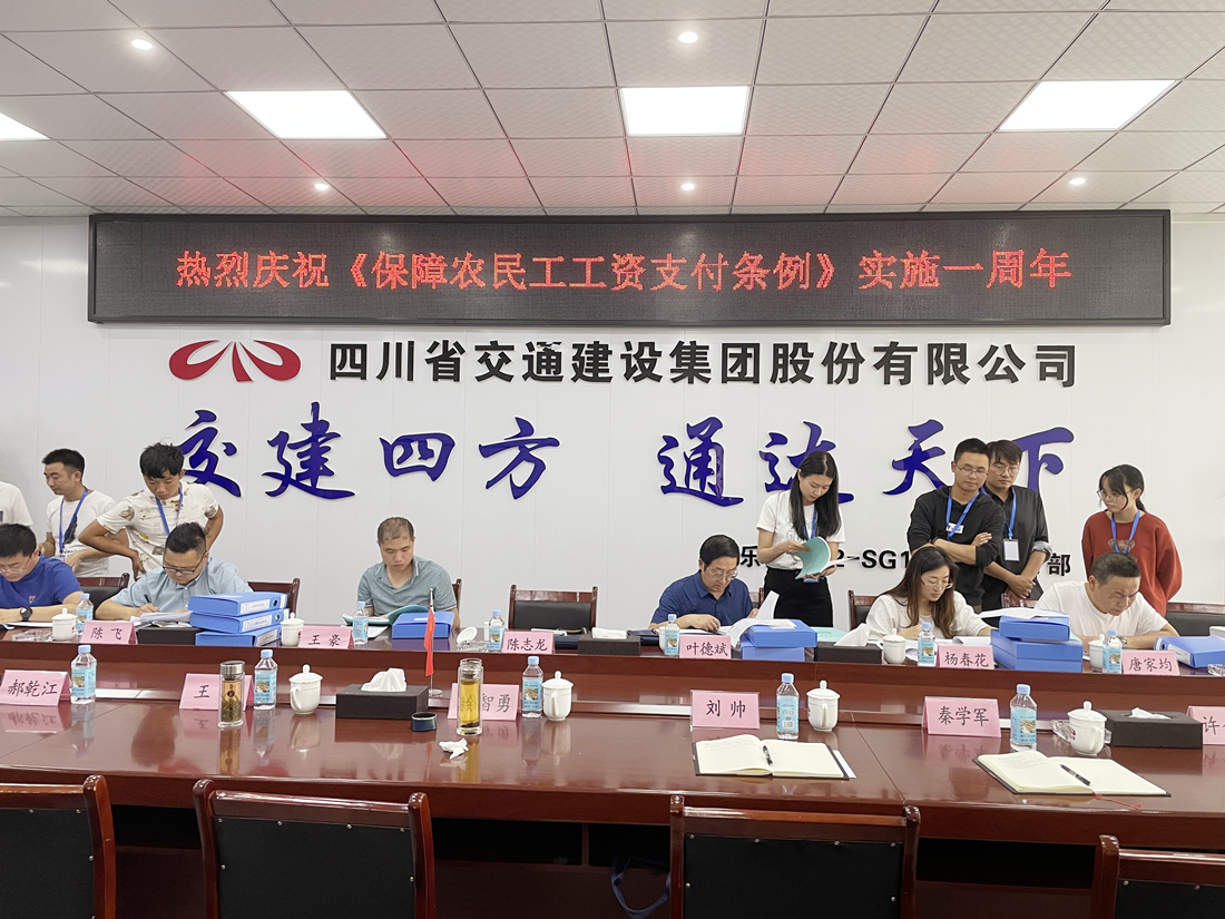 成樂高速擴(kuò)容項(xiàng)目眉山段迎省政府保障農(nóng)民工工資支付工作現(xiàn)場督查