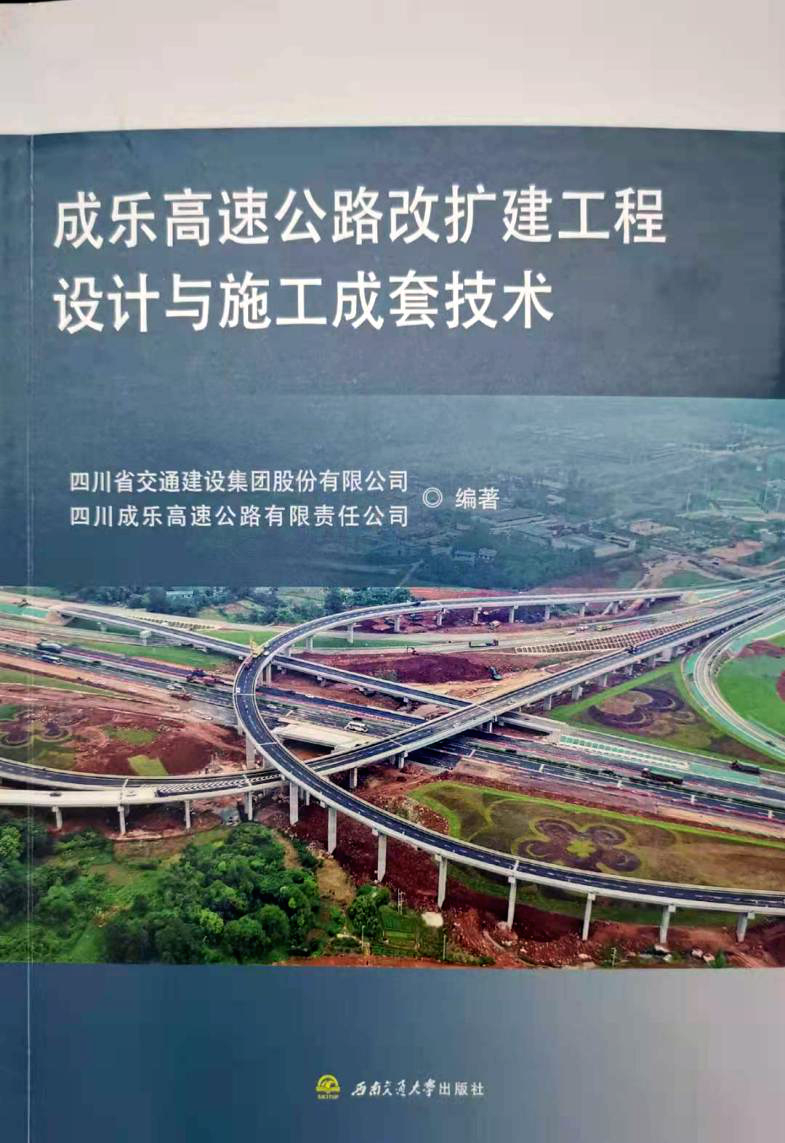 快來圍觀，高速公路改擴建秘籍來了！