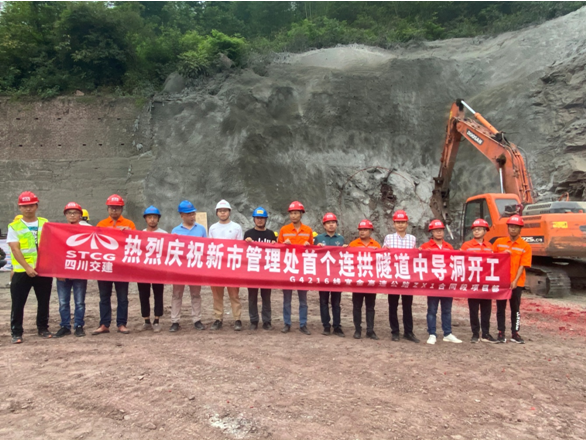 沿江高速公路ZX1項目部桃子灣隧道中導洞正式施工