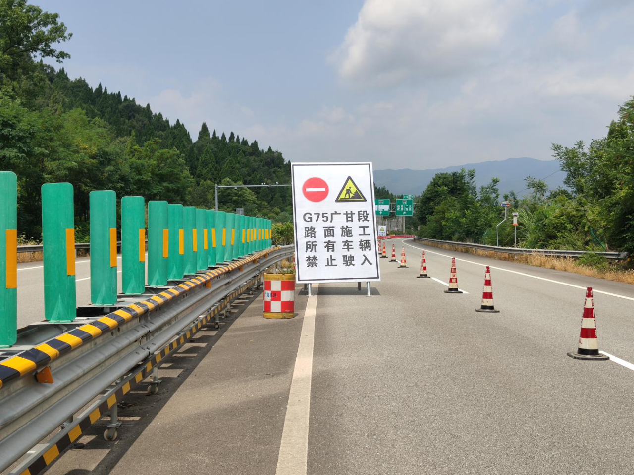 G75蘭海高速廣甘段K595-K522羅家溝樞紐至川甘界路面預防性養護工程正式封閉施工