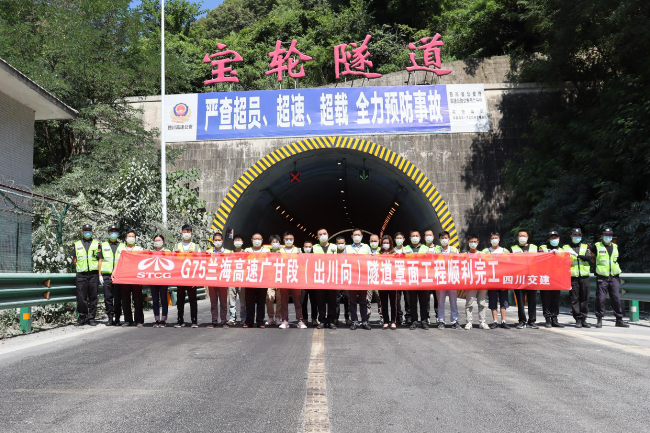 G75蘭海高速廣甘段（出川向）隧道罩面工程順利完工
