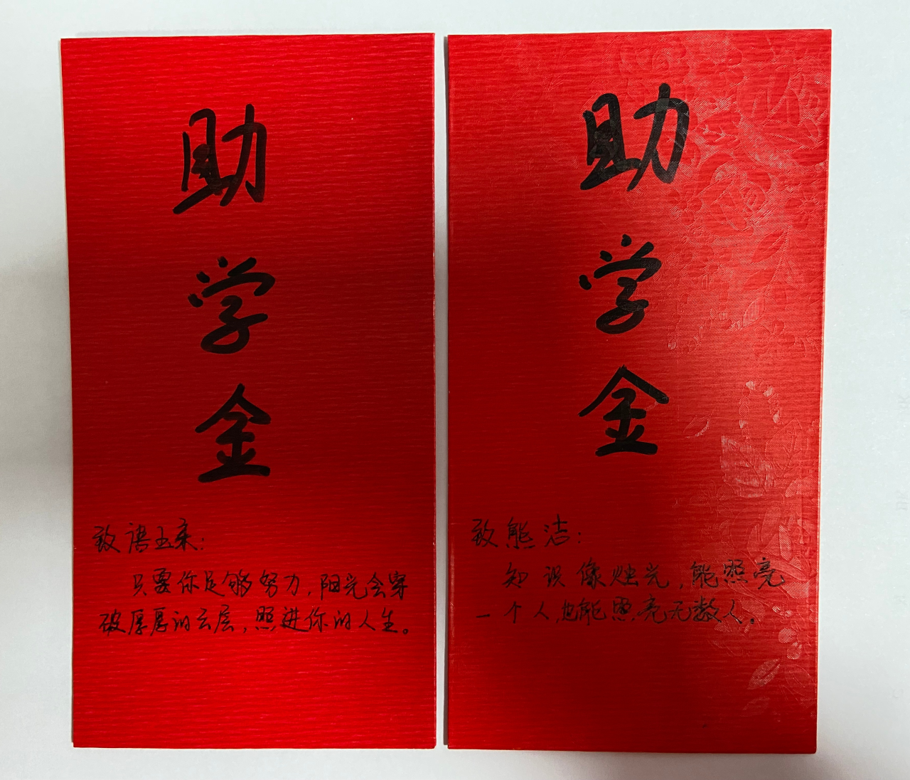 助學金.png