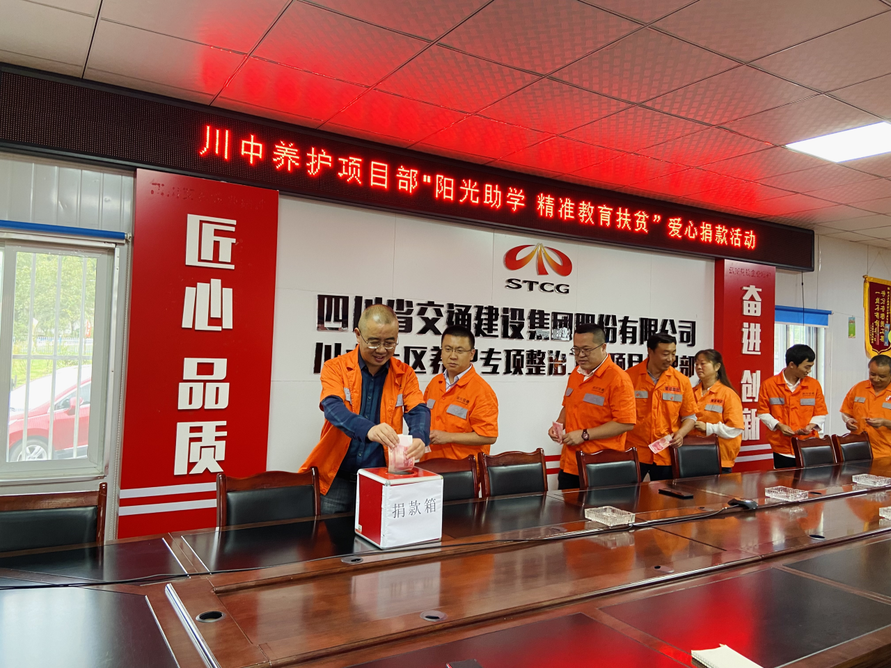 點贊！四川交建下屬項目部愛心捐款，助力貧困學子圓夢