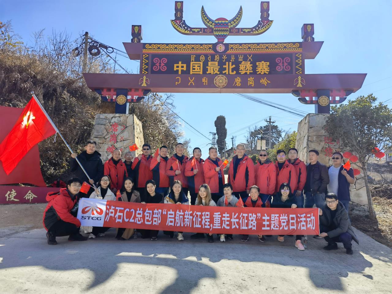 啟航新征程，重走長(zhǎng)征路