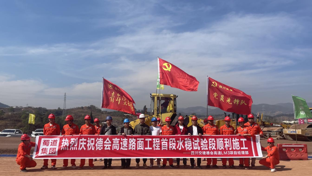德會高速路面工程首段水穩(wěn)試驗段順利鋪筑