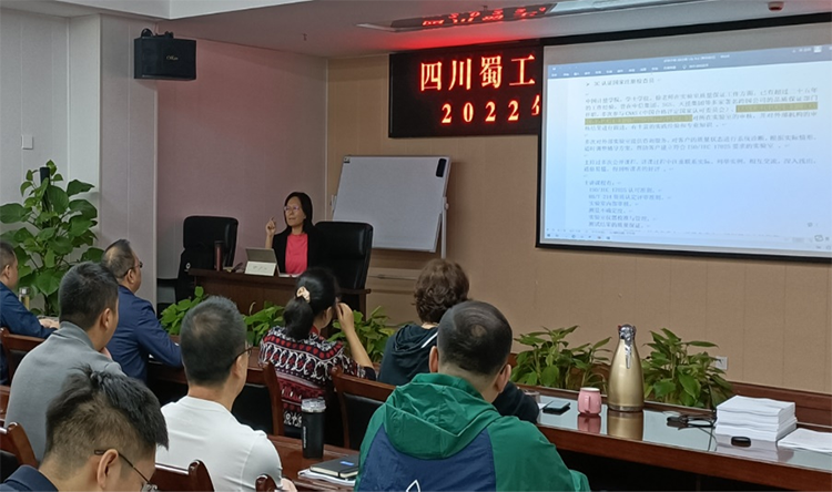 蜀工檢測公司開展“測量不確定度的評定和表示”專項培訓圓滿結束