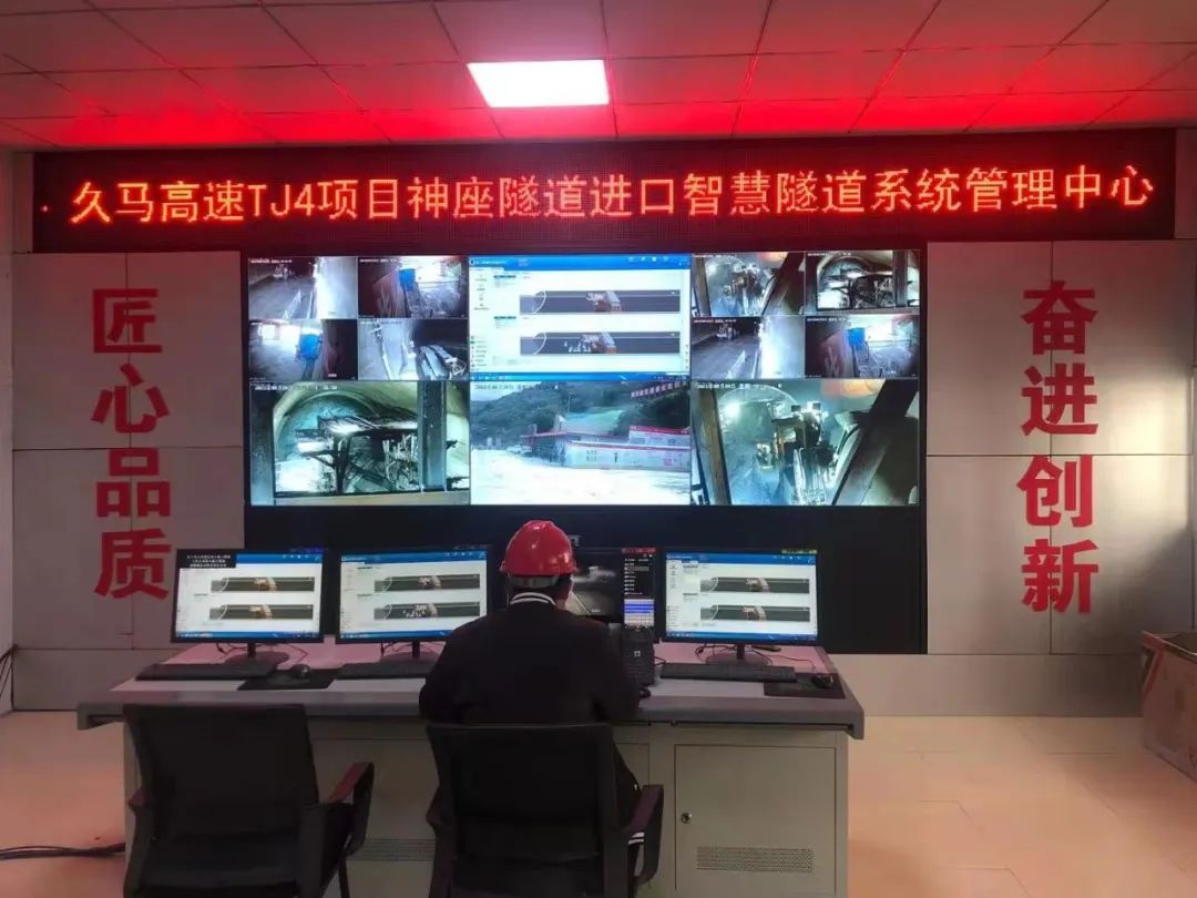 智慧隧道信息管理系統2.jpg