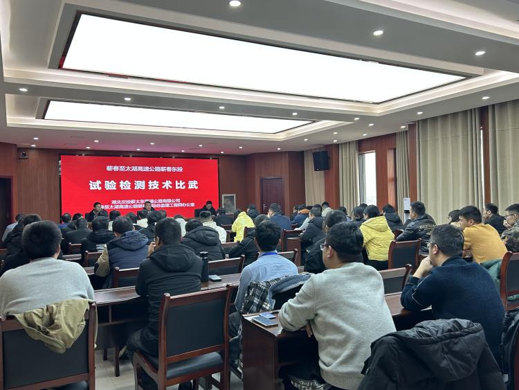 蜀工檢測公司蘄春至太湖高速公路蘄春東段總監辦工地試驗室榮獲項目全線技能比賽“團體優勝獎”