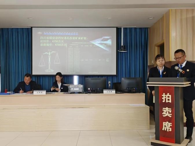 四川交建集團成功競買昭覺縣四甘洛灰巖礦采礦權