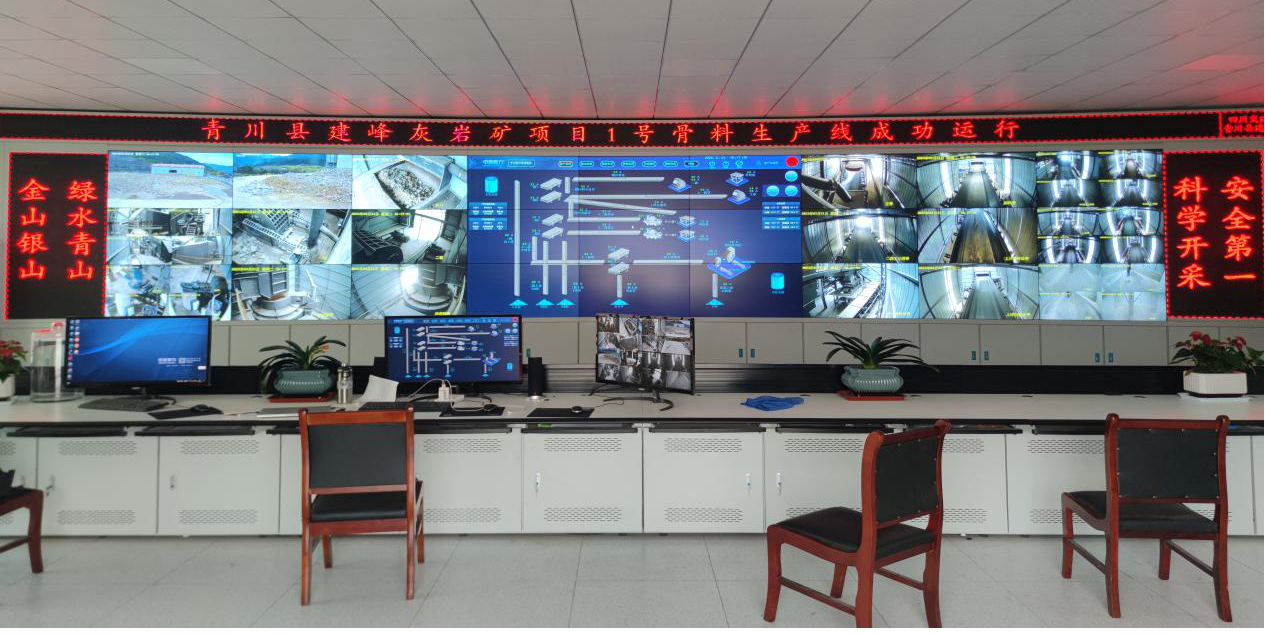 四川交建材料科技有限公司青川縣建峰灰?guī)r礦項(xiàng)目經(jīng)營部1#生產(chǎn)線順利運(yùn)行