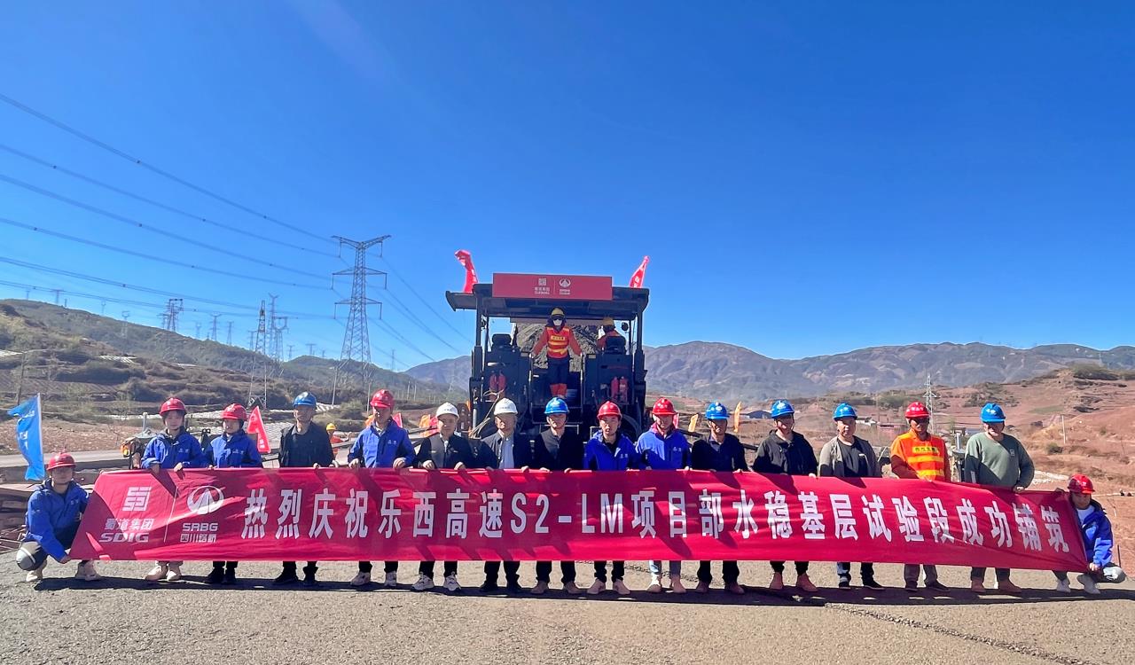 水穩基層試驗路段鋪筑合影.jpg