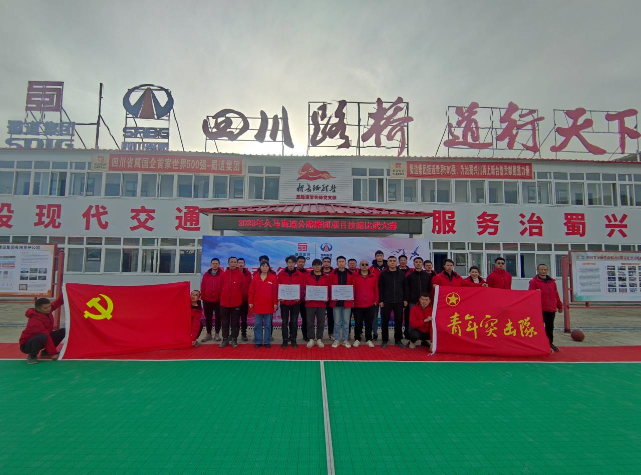 有顏值、有活力、更有實力， 帶你走進久馬高速路面試驗檢測技能比武