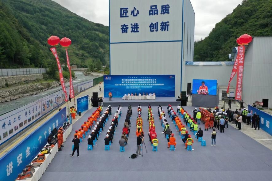 強化紅線意識 守護平安臥龍——交建集團舉行安全生產月啟動儀式暨防汛減災應急演練