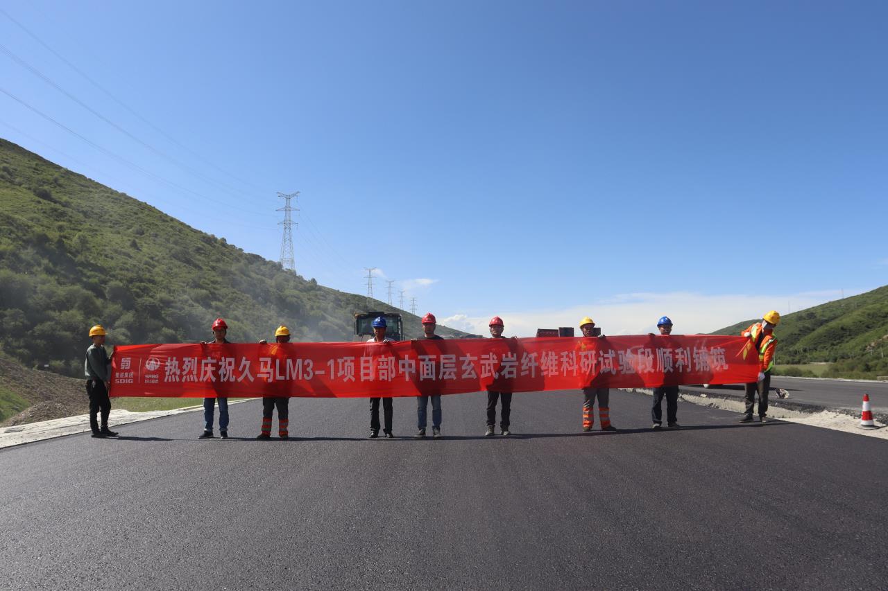 交建集團久馬高速LM3-1項目部中面層玄武巖纖維科研試驗段順利鋪筑