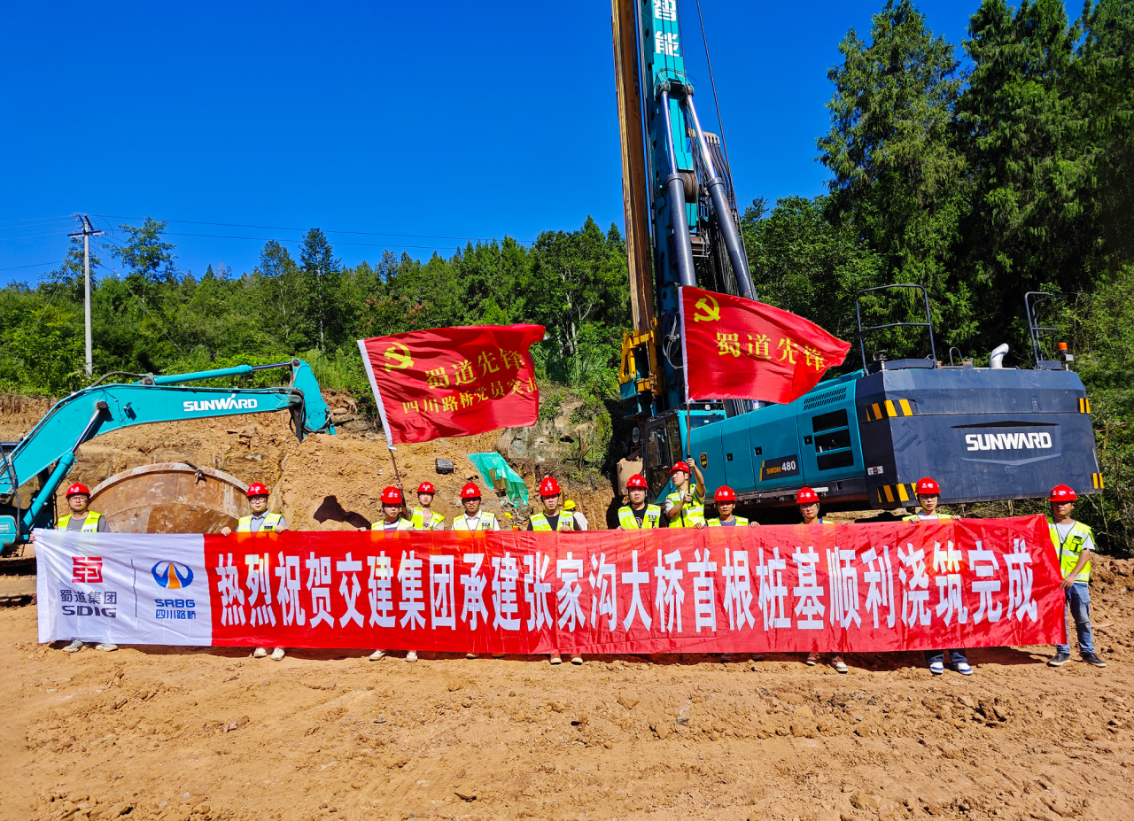 廣綿擴容項目張家溝大橋首根樁基順利澆筑完成