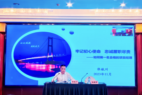 牢記初心使命 忠誠(chéng)履職盡責(zé) ——四川路橋黨委委員、交建集團(tuán)黨委書(shū)記、董事長(zhǎng)張航川講全面從嚴(yán)治黨專(zhuān)題廉潔黨課