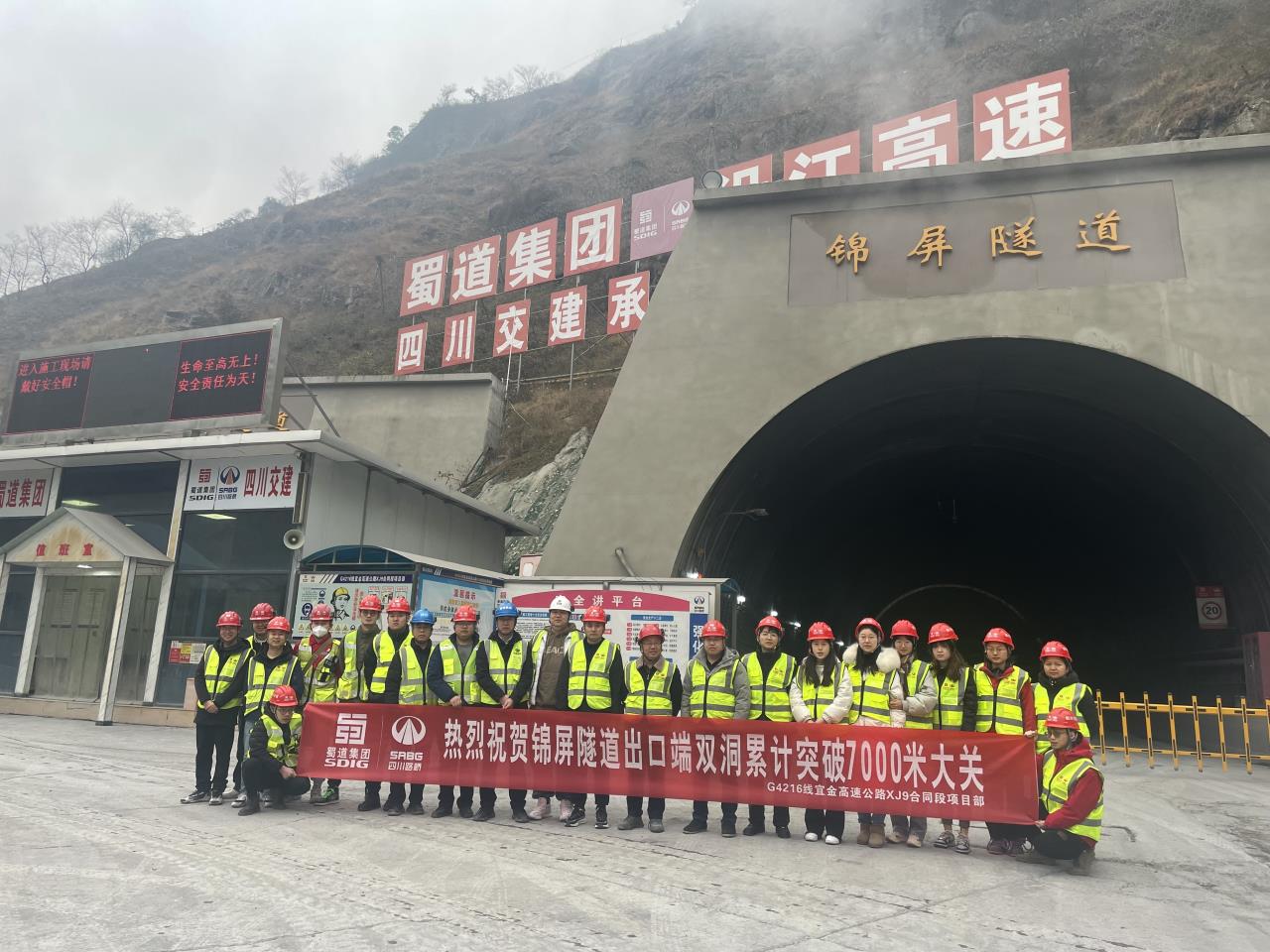 沿江高速XJ9項目部錦屏隧道金陽端雙洞累計突破7000米大關