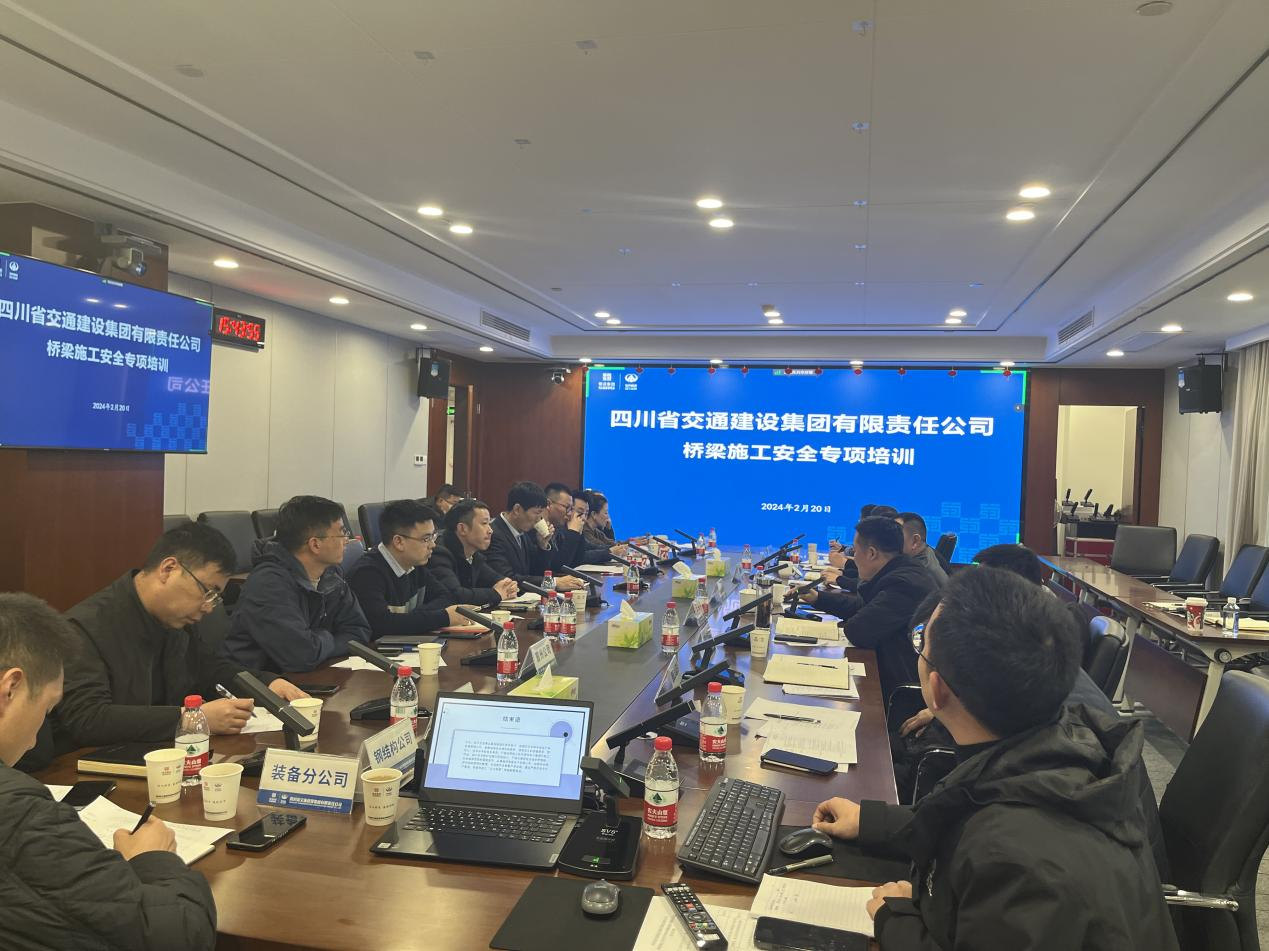 交建集團(tuán)開展橋梁施工安全專項(xiàng)培訓(xùn)